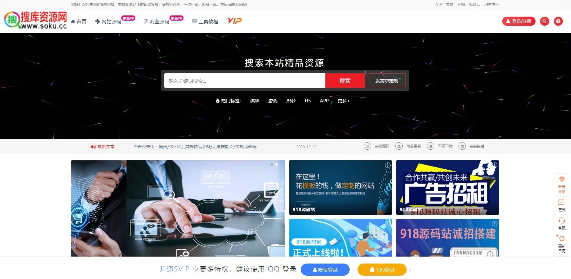 仿搜库源码网 源码运营模板/亲测可用/适合做源码站 wp内核插图1 仿搜库源码网 源码运营模板/亲测可用/适合做源码站 wp内核