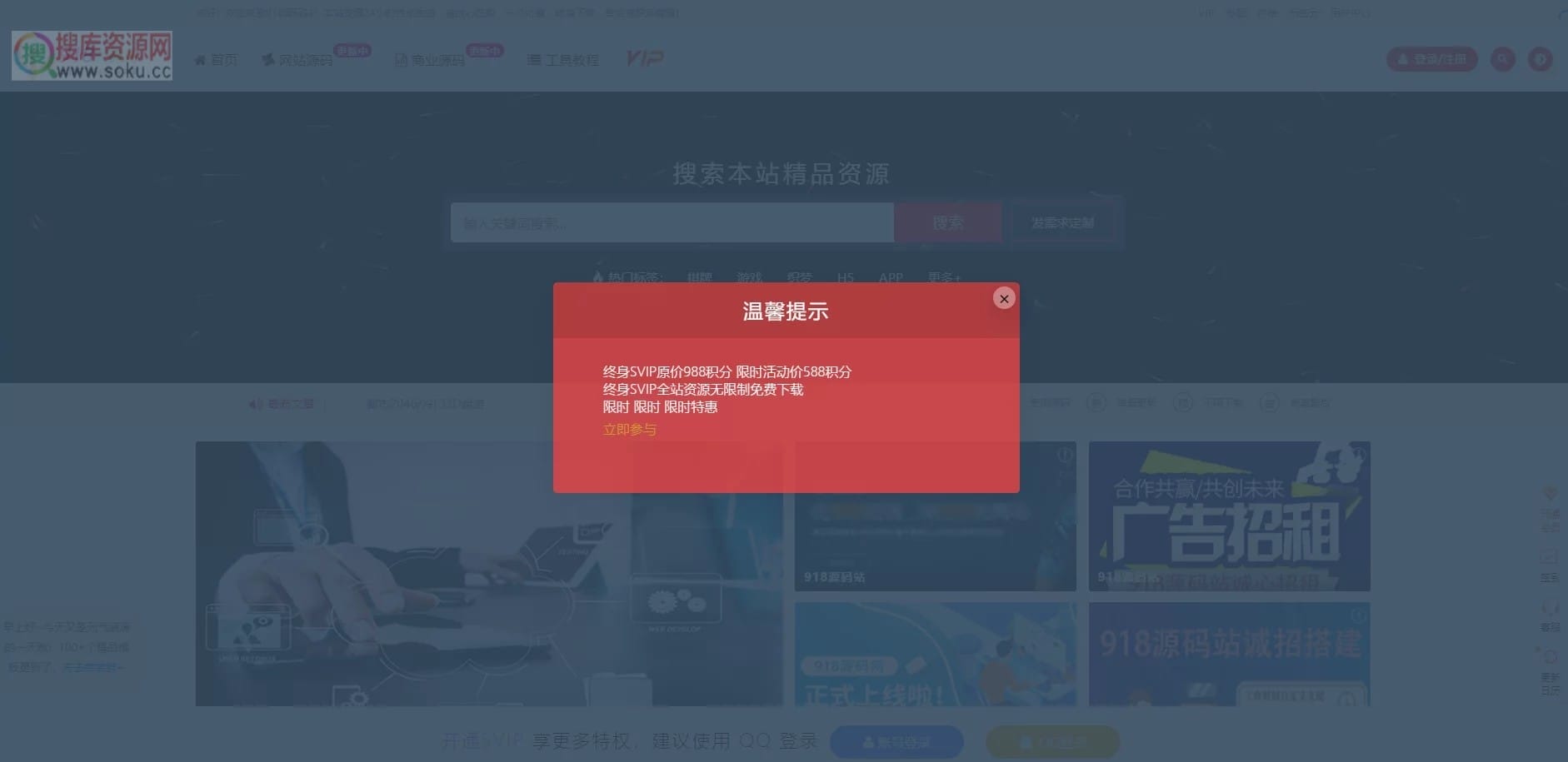仿搜库源码网 源码运营模板/亲测可用/适合做源码站 wp内核插图2 仿搜库源码网 源码运营模板/亲测可用/适合做源码站 wp内核