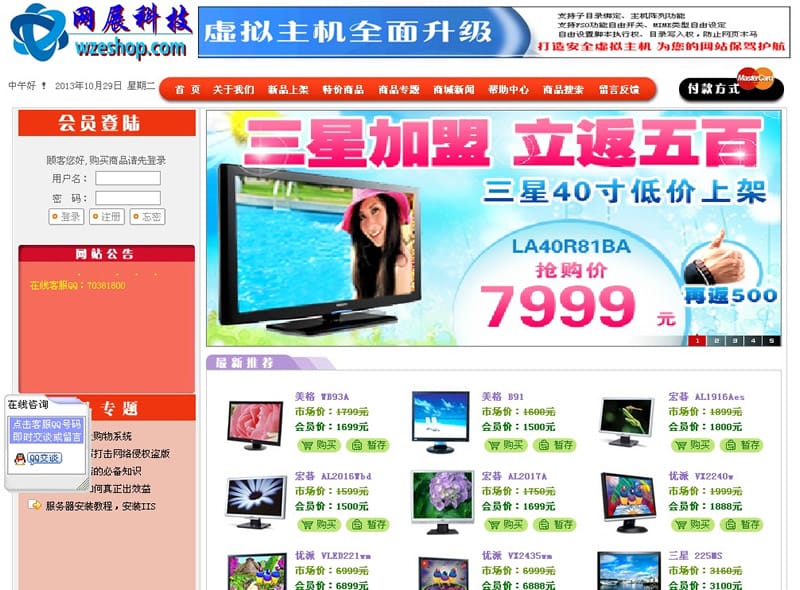 网展购物系统v12.6-ss插图 网展购物系统v12.6-ss