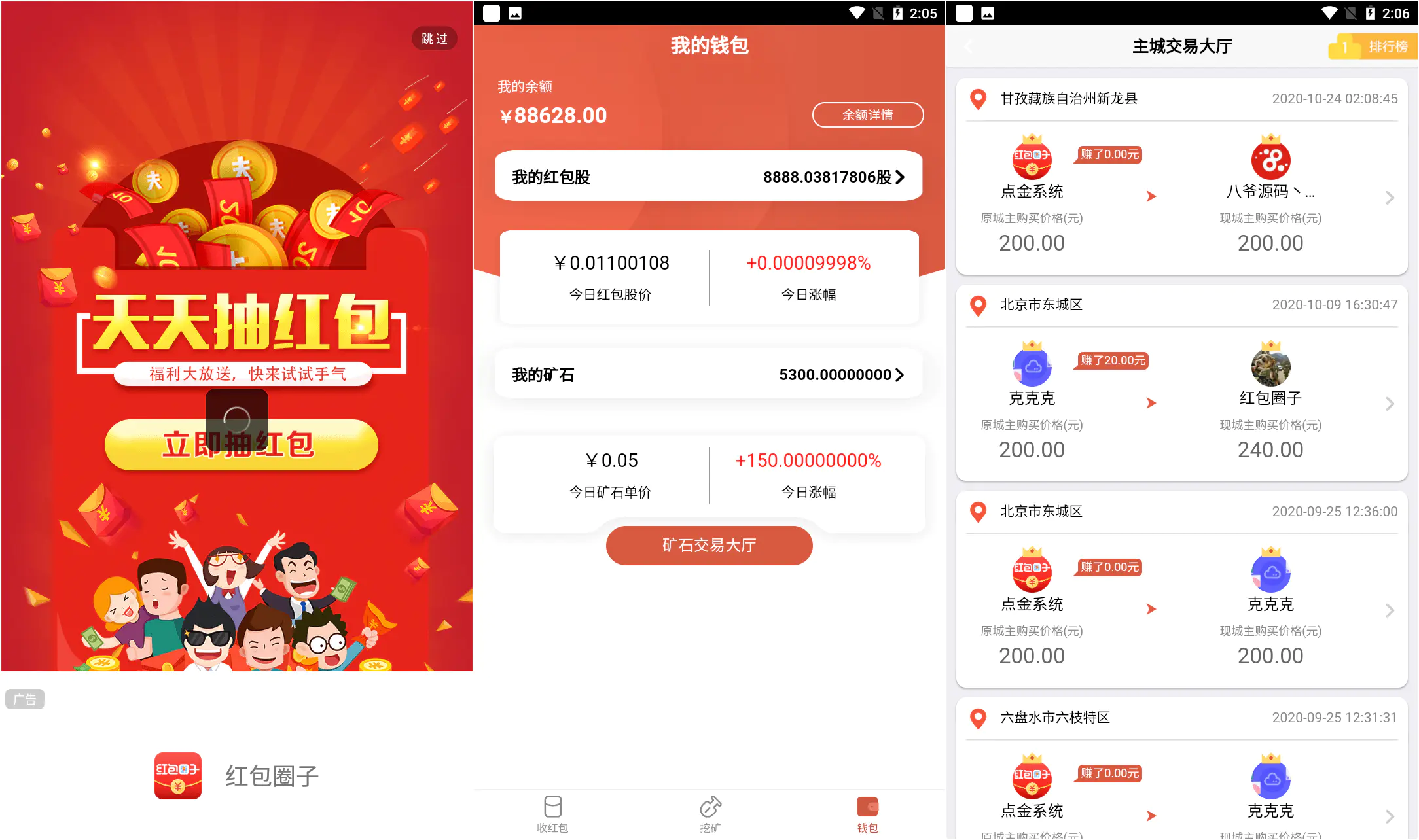 C149 PHP源码_虚拟币LBS区块链红包+挖矿,仿千米红包 C149 PHP源码_虚拟币LBS区块链红包+挖矿,仿千米红包