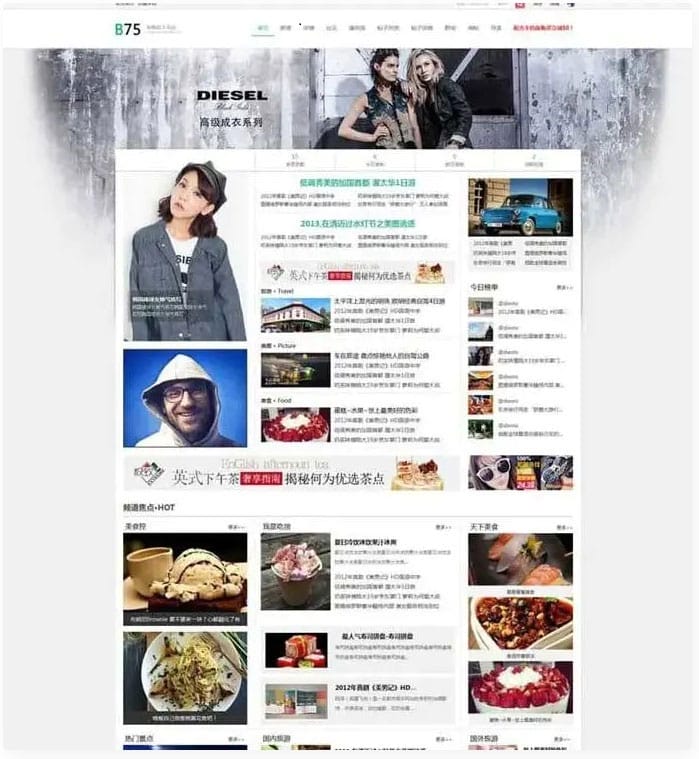 DiscuzX3.4内核大气唯美淘宝客网站模板GBK-ss插图 DiscuzX3.4内核大气唯美淘宝客网站模板GBK-ss