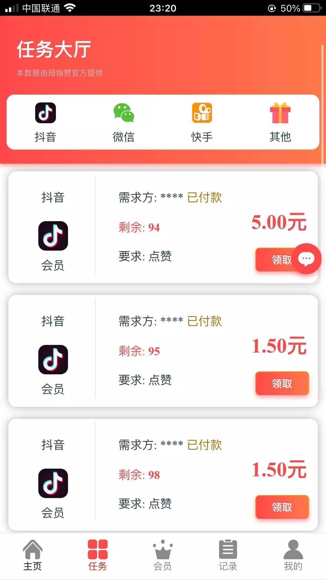 运营版抖音点赞 增加自动自机器人无需要审核自动挂机 增加抽奖功能- 运营版抖音点赞 增加自动自机器人无需要审核自动挂机 增加抽奖功能