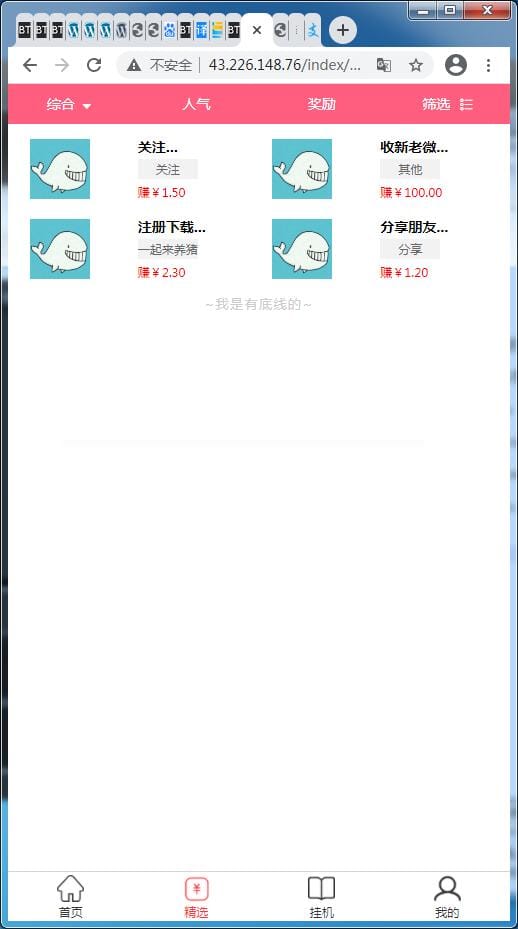自动挂机阅读文章系统插图2 自动挂机阅读文章系统