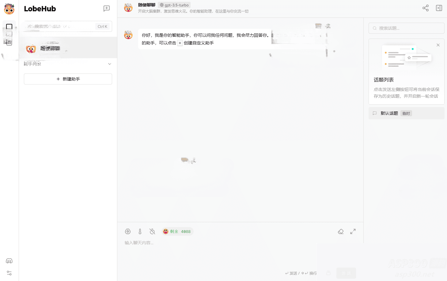 LobeChat – 高性能可扩展 ChatGPT 网页应用程序源码插图 LobeChat – 高性能可扩展 ChatGPT 网页应用程序源码