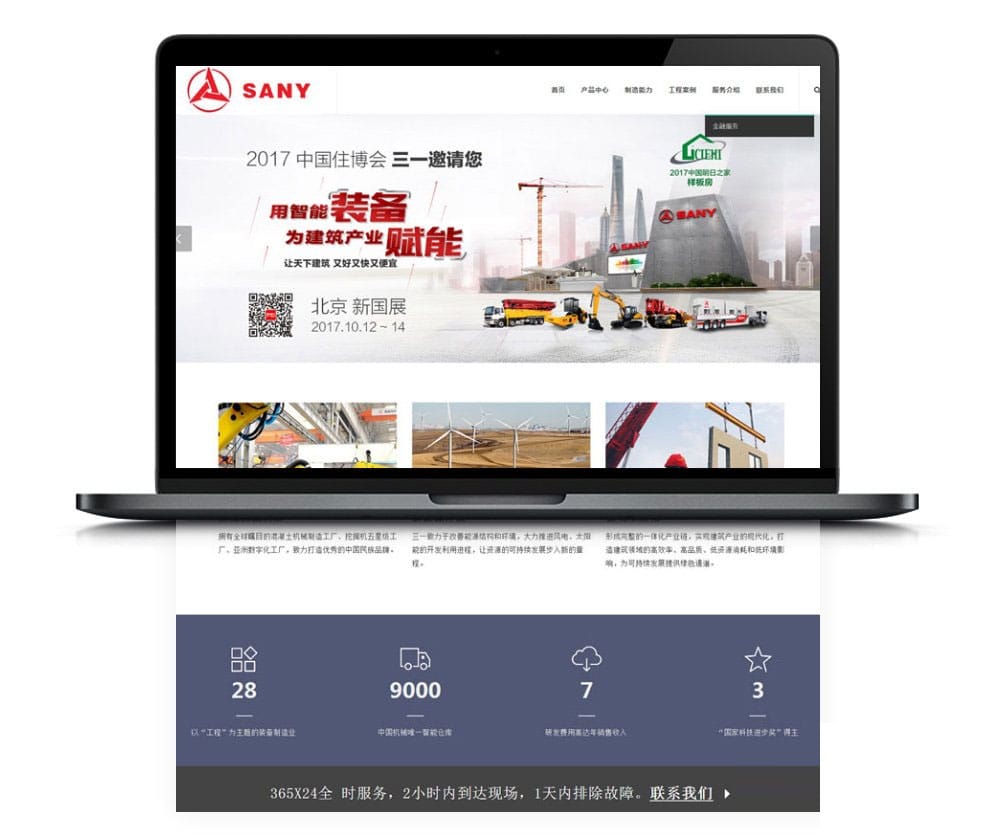 WordPress通用型机械制造公司网站主题模板XSind企业主题 自适应手机端插图 WordPress通用型机械制造公司网站主题模板XSind企业主题 自适应手机端