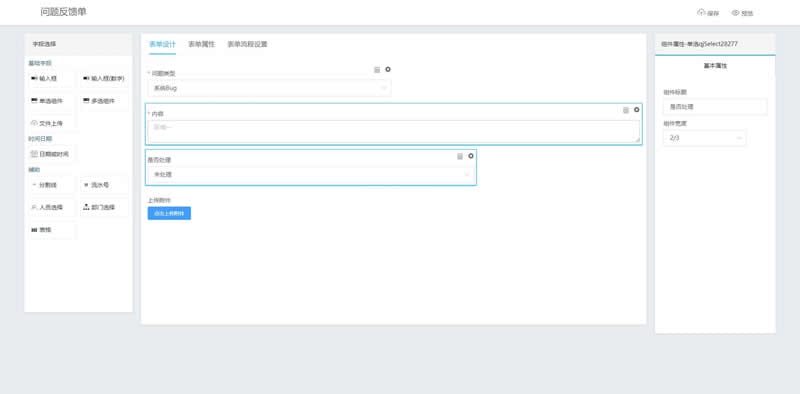 OneLotus协同办公平台 v2.24插图2 OneLotus协同办公平台 v2.24
