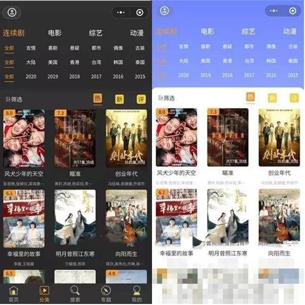 5ffe55094171c.jpg 2021修复完整运营版 影视电影小程序源码 后端是苹果cms