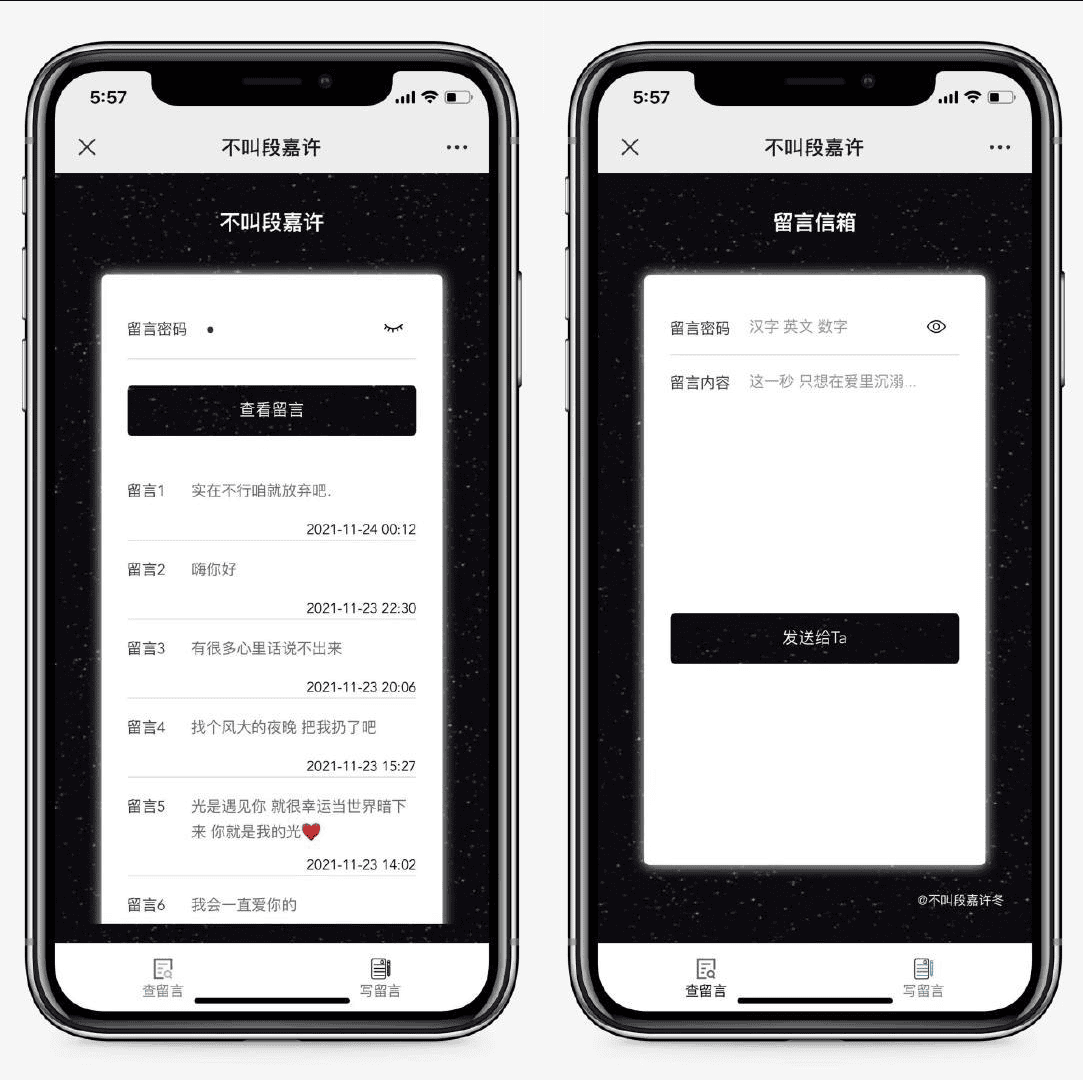 仿山楂岛留言源码/公众号吸粉/短视频引流神器插图 仿山楂岛留言源码/公众号吸粉/短视频引流神器