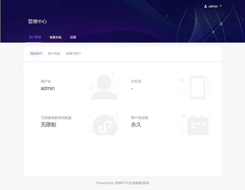 独家发布】2021最新淘宝买的来客客服源码/带完整文字教程/一键安装插图1 独家发布】2021最新淘宝买的来客客服源码/带完整文字教程/一键安装