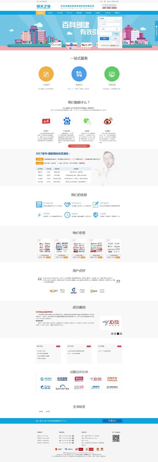 PHP软文发稿新闻文章发布自助推广平台源码 新款软文交易系统源码 PHP软文发稿新闻文章发布自助推广平台源码 新款软文交易系统源码