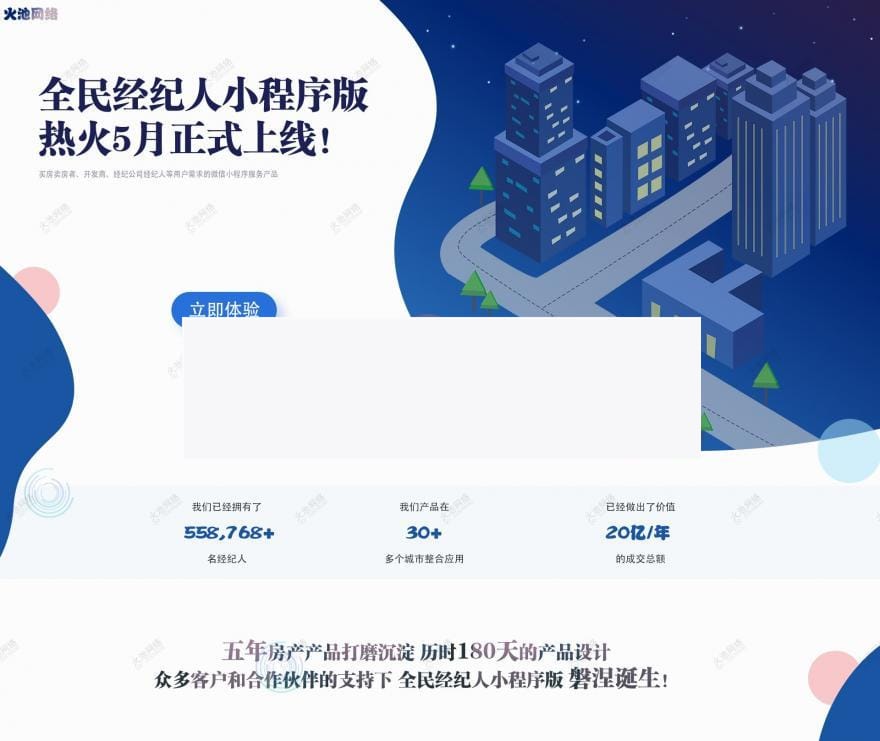 全民经纪人小程序v2.3.95 全开源+前端- 全民经纪人小程序v2.3.95 全开源+前端