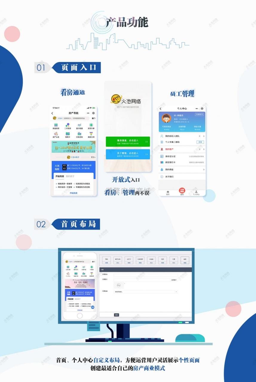 全民经纪人小程序v2.3.95 全开源+前端- 全民经纪人小程序v2.3.95 全开源+前端