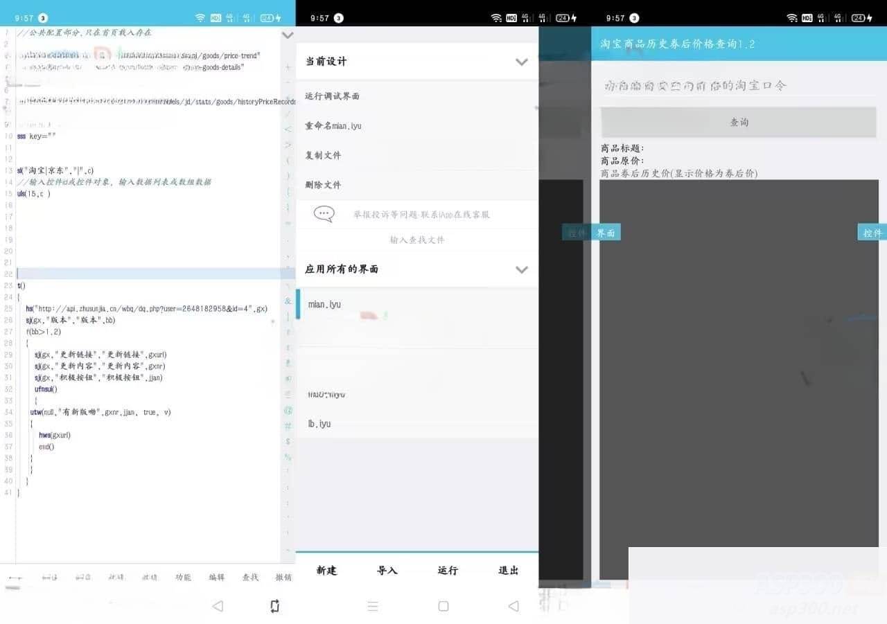 淘宝商品历史价开源大淘客接口IAPP源码插图 淘宝商品历史价开源大淘客接口IAPP源码