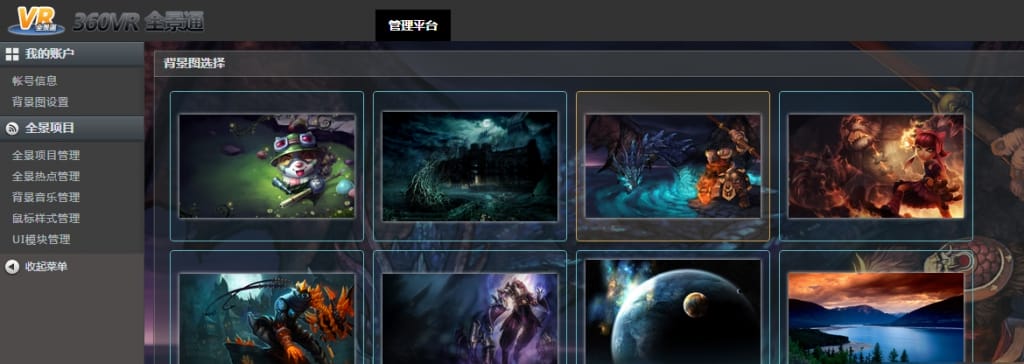 5cb41de76f967.jpg 价值9800元的全景通360度/720度全景商业旗舰版源码+无限制破解版 ThinkPHP开发