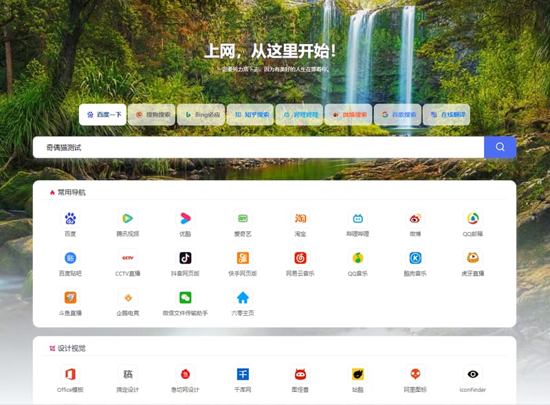 六零导航页(LyLme Spage)源码插图 六零导航页(LyLme Spage)源码