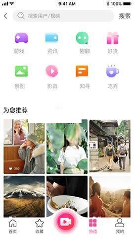 YYC松鼠短视频 v1.7插图1 YYC松鼠短视频 v1.7