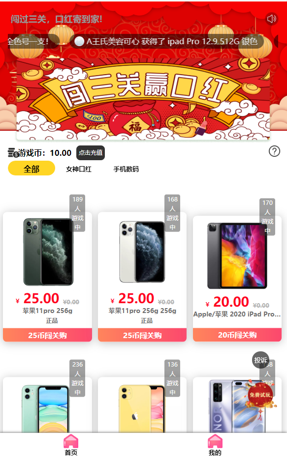 【亲测修复版】2021年末新版抖音赢口红 运营源码修复推广/对接最新免签约支付/视频搭建教程插图 【亲测修复版】2021年末新版抖音赢口红 运营源码修复推广/对接最新免签约支付/视频搭建教程