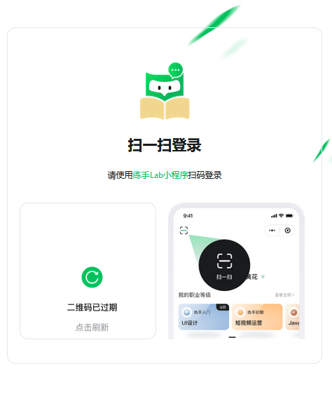 练手Lab课程表小程序源码v1.0.0 Thinkphp 前后端分离插图 练手Lab课程表小程序源码v1.0.0 Thinkphp 前后端分离