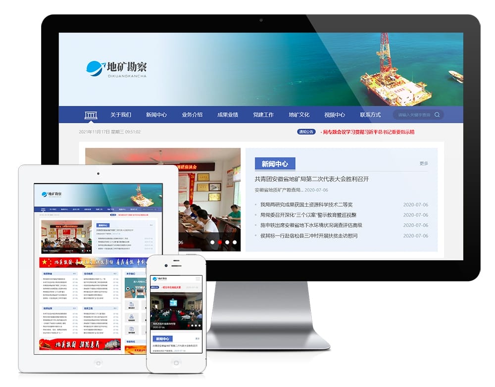 61b7239daf6e5.jpg EyouCMS响应式地质勘察院单位类网站模板/易优CMS协会组织类企业网站模板