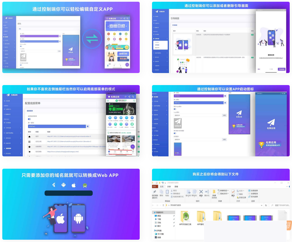 带节制真个网站转换天生APP源码 WebAPP源代码与Flutter名目合集插图 带节制真个网站转换天生APP源码 WebAPP源代码与Flutter名目合集