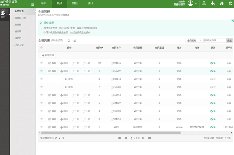 PHP自适应卡益源码 前台直销源码 报单费 直推奖 有内部商城 PHP自适应卡益源码 前台直销源码 报单费 直推奖 有内部商城