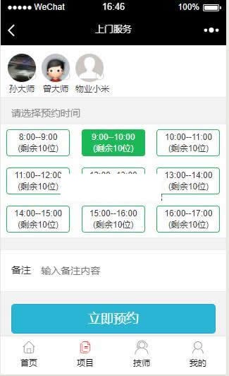 进云jys系统应用上门服务源码 v1.2插图 进云jys系统应用上门服务源码 v1.2