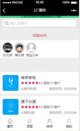 进云jys系统应用上门服务源码 v1.2插图3 进云jys系统应用上门服务源码 v1.2