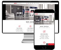 最新响应式高端装修装饰建材设计公司网站源码 织梦dedecms模板 (自适应手机)插图 最新响应式高端装修装饰建材设计公司网站源码 织梦dedecms模板 (自适应手机)