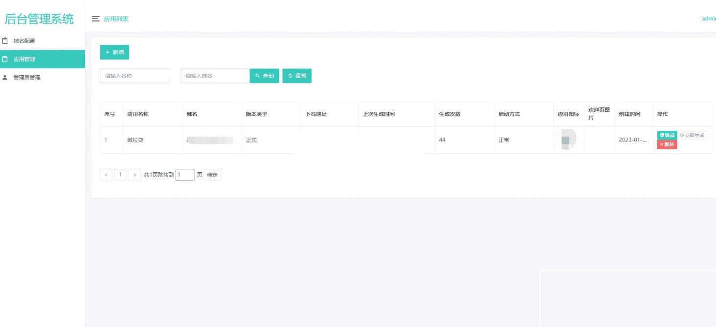 在线自动随机修改包名和签名网站源码,解决app误报毒插图 在线自动随机修改包名和签名网站源码,解决app误报毒