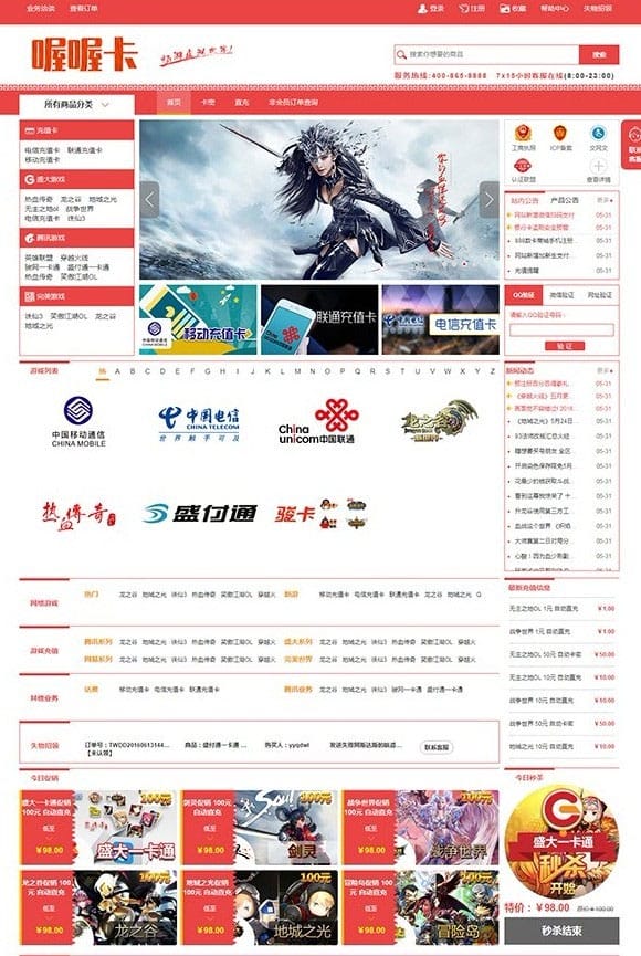 ASP.NET自动发平台售卡商城系统 点卡卡盟销售网站源码插图 ASP.NET自动发平台售卡商城系统 点卡卡盟销售网站源码