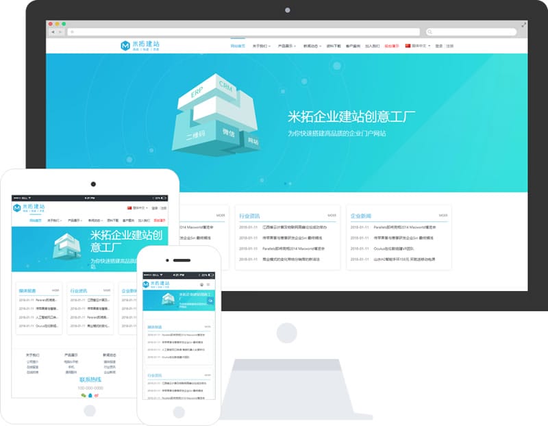 MetInfo米拓企业建站系统 v7.2.0插图 MetInfo米拓企业建站系统 v7.2.0