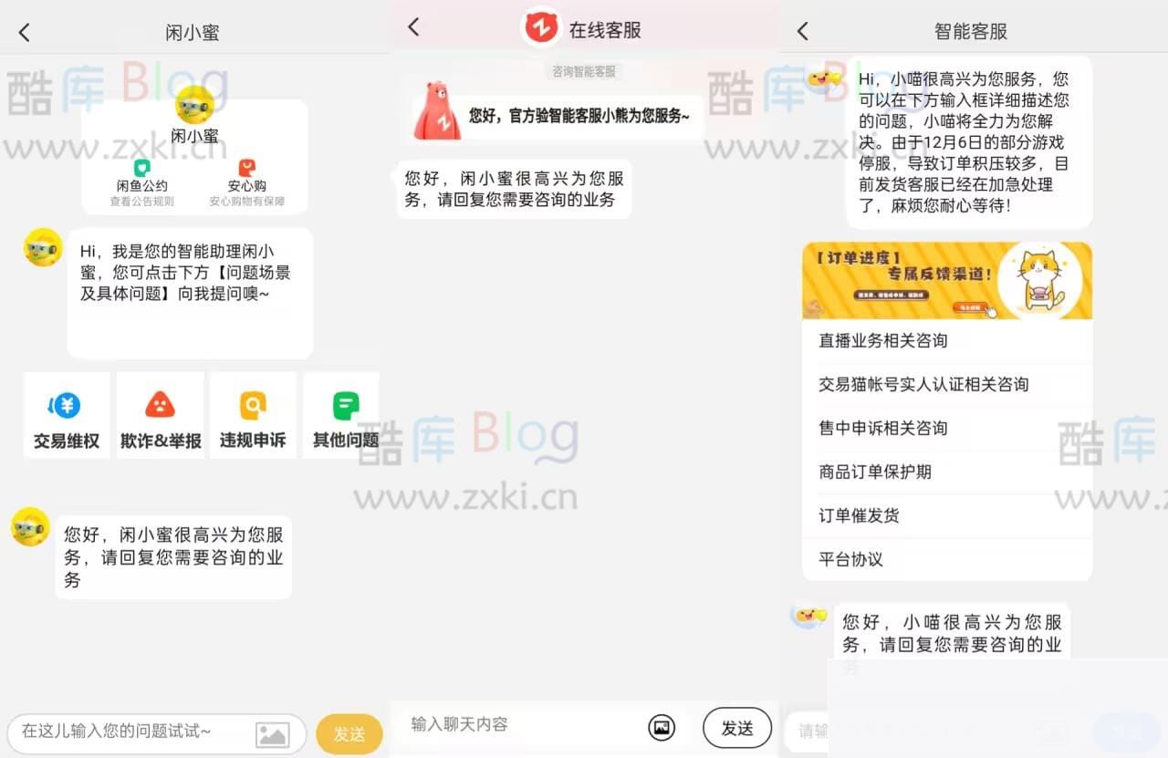 芒果在线咸鱼转转交易猫聊天客服源码_支持分享图插图 芒果在线咸鱼转转交易猫聊天客服源码_支持分享图