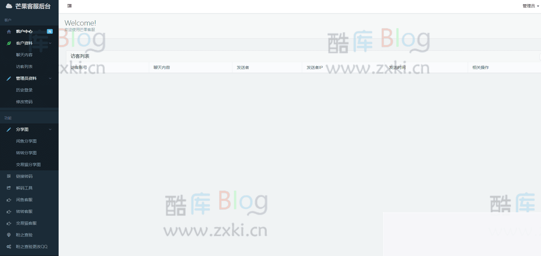 芒果在线咸鱼转转交易猫聊天客服源码_支持分享图插图1 芒果在线咸鱼转转交易猫聊天客服源码_支持分享图