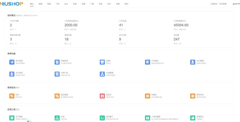 Niushop开源商城 v4.1.0插图 Niushop开源商城 v4.1.0