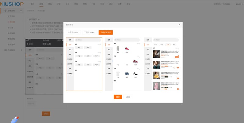 Niushop开源商城 v4.1.0插图2 Niushop开源商城 v4.1.0