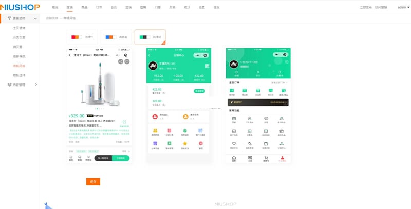 Niushop开源商城 v4.1.0插图3 Niushop开源商城 v4.1.0