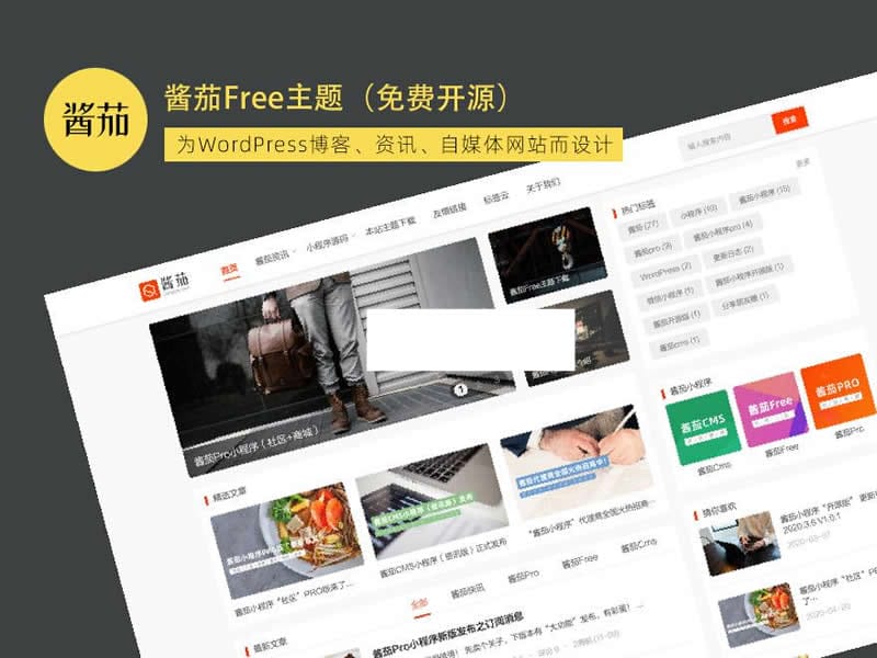 WordPress主题:XIU主题 v7.7插图1 WordPress主题:XIU主题 v7.7