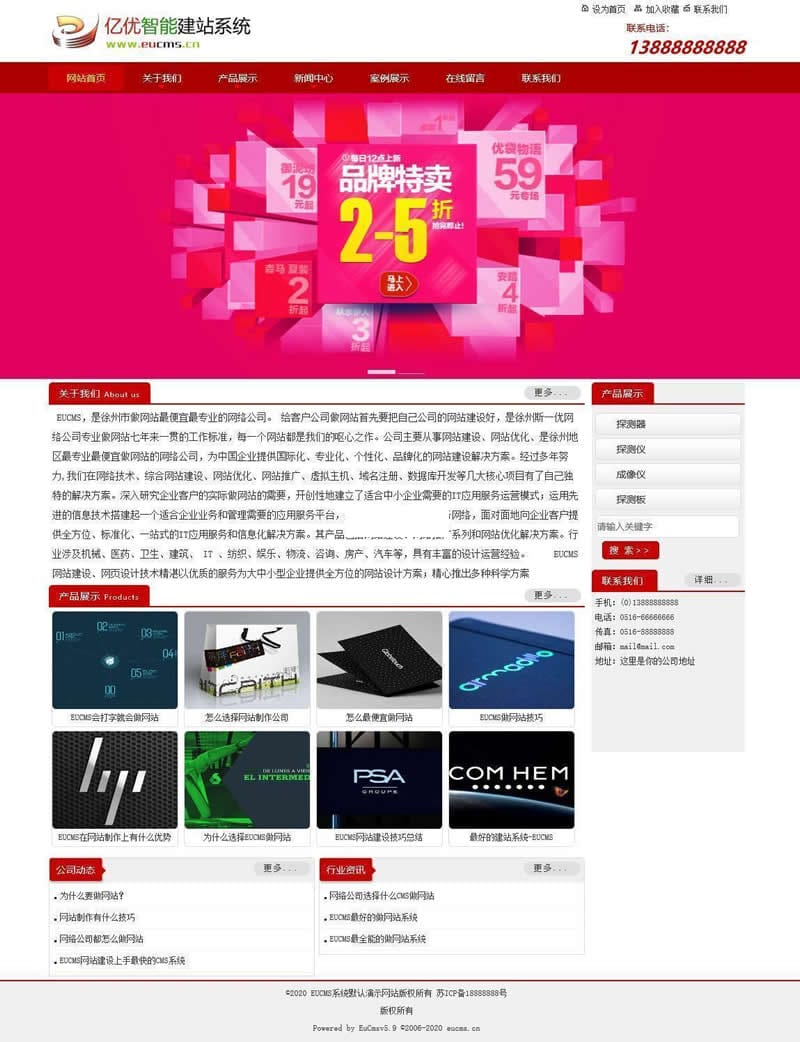 EUCMS智能建站系统(含手机站) v5.10.19插图3 EUCMS智能建站系统(含手机站) v5.10.19