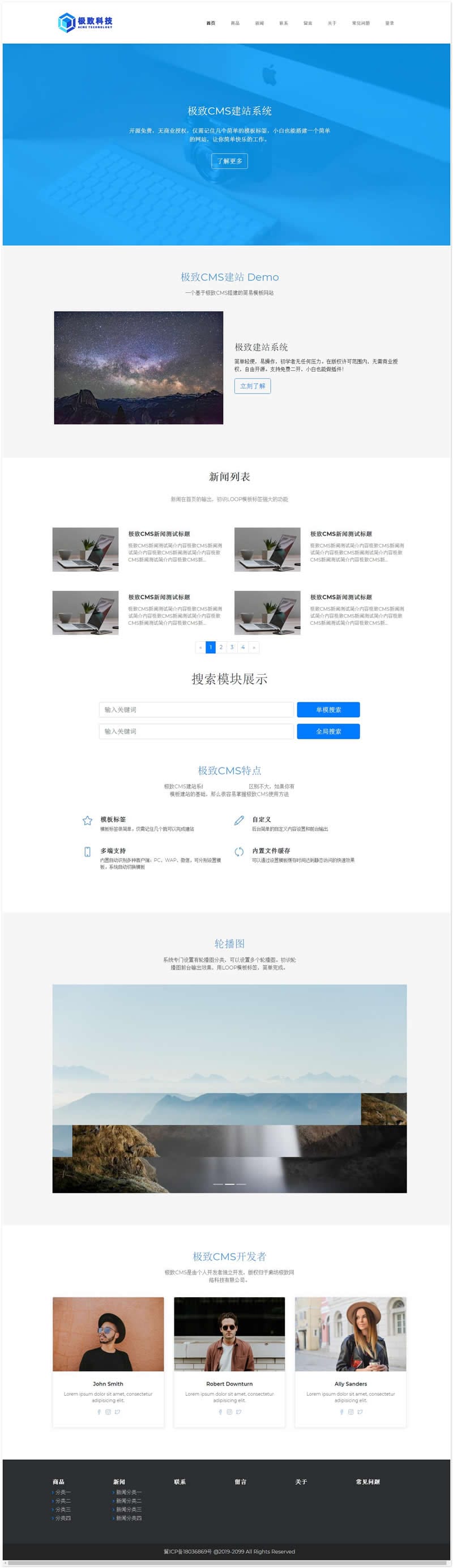 极致CMS v1.7插图3 极致CMS v1.7