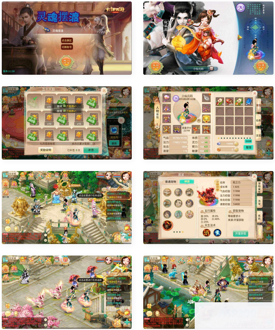 逍遥西游_回合制逍遥之灵魂摆渡_VM镜像一键端+Linux学习手工端插图 逍遥西游_回合制逍遥之灵魂摆渡_VM镜像一键端+Linux学习手工端