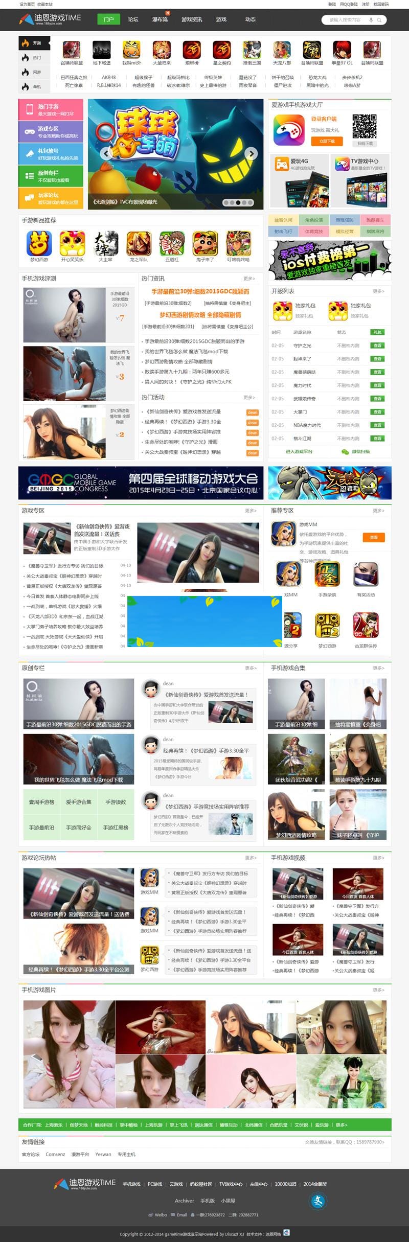 discuz模板迪恩游戏time资讯风格商业版GBK+UTF8价值268元_源码下载-ss插图 discuz模板迪恩游戏time资讯风格商业版GBK+UTF8价值268元_源码下载-ss