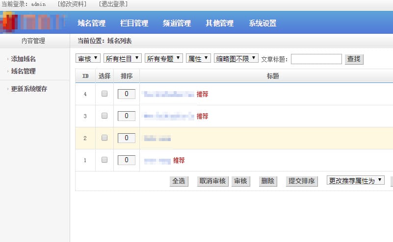 PHP域名销售管理系统网站源码 自适应电脑+手机端插图2 PHP域名销售管理系统网站源码 自适应电脑+手机端