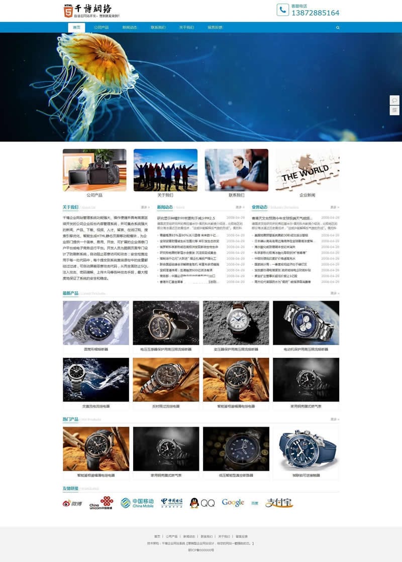 千博HTML5自适应企业网站系统 v2020 Build0529插图 千博HTML5自适应企业网站系统 v2020 Build0529