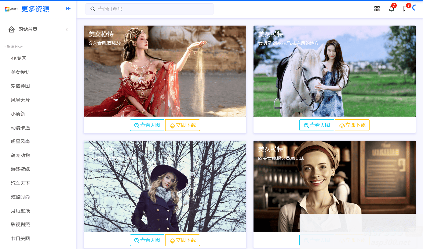 ZHEYI自动采集壁纸源码网站源码集成360壁纸接口插图 ZHEYI自动采集壁纸源码网站源码集成360壁纸接口