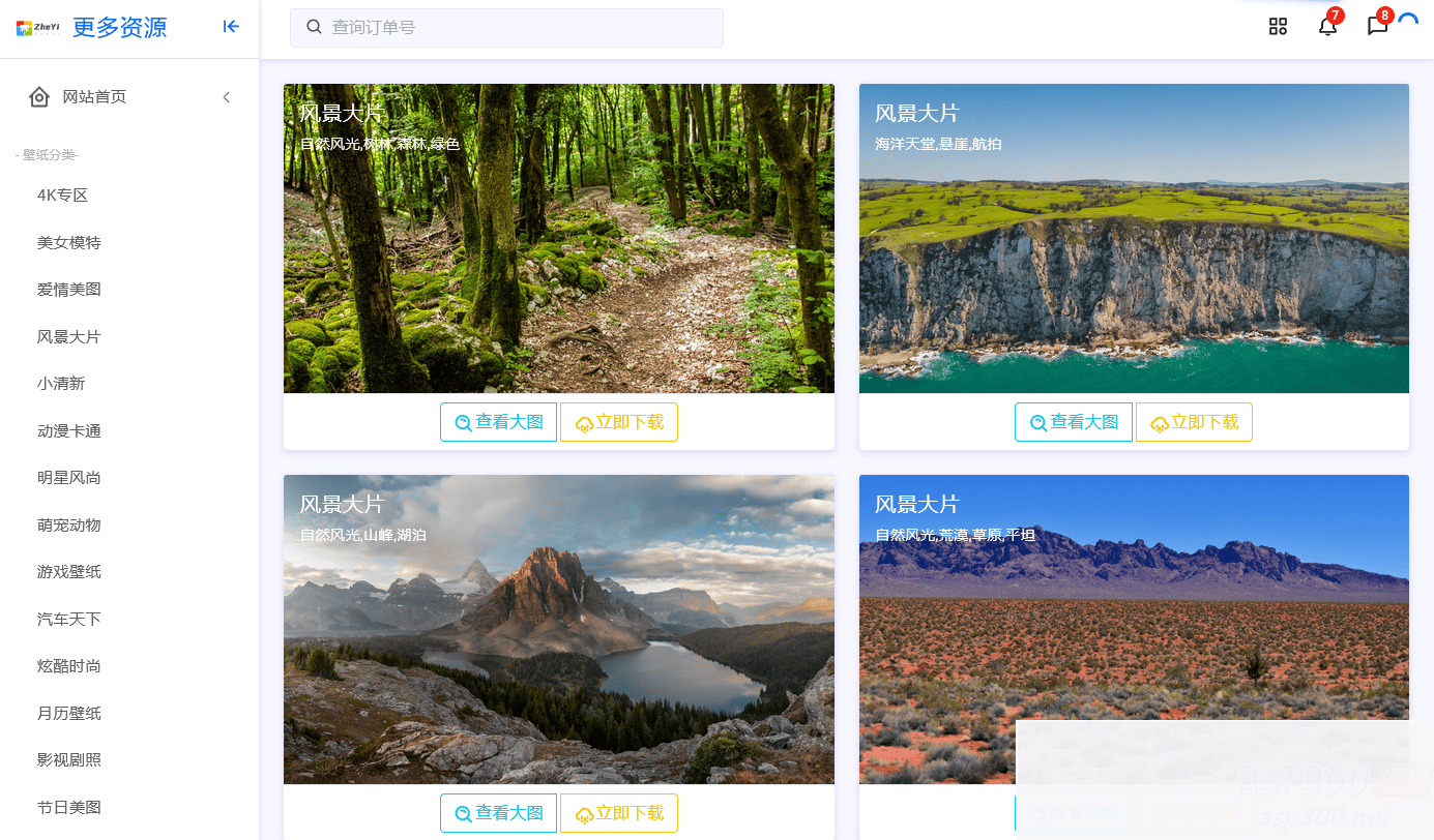 ZHEYI自动采集壁纸源码网站源码集成360壁纸接口插图1 ZHEYI自动采集壁纸源码网站源码集成360壁纸接口