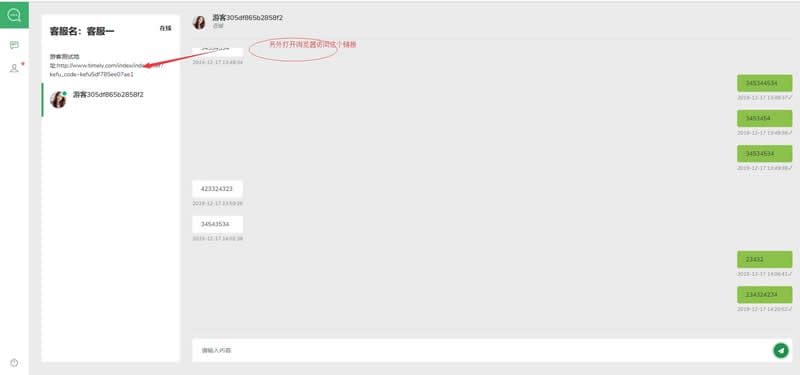 Timely在线客服系统 v1.0 开源版插图 Timely在线客服系统 v1.0 开源版