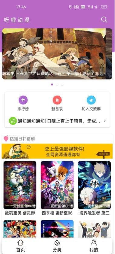 iapp开发的在线电影影视APP源码 带php后台插图 iapp开发的在线电影影视APP源码 带php后台