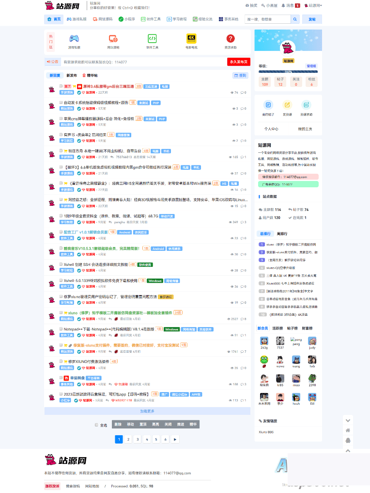 资本素材站源码 功效完好 界面干净整齐插图 资本素材站源码 功效完好 界面干净整齐