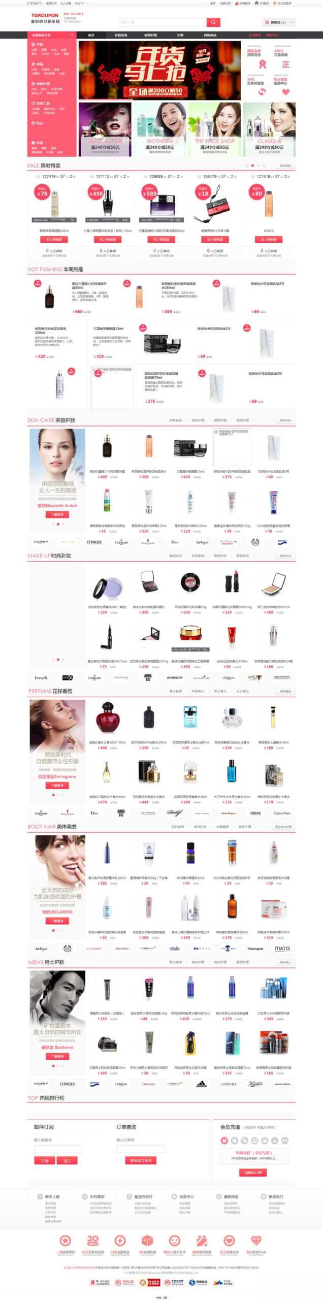 最新v6.0 tgroupon分销系统源码+TGROUPON卖货系统 ECSHOP+ECTOUCH内核插图 最新v6.0 tgroupon分销系统源码+TGROUPON卖货系统 ECSHOP+ECTOUCH内核