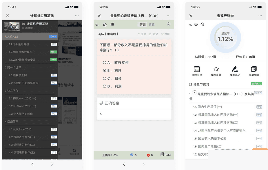 中小学微课进修体系 视频点播 + 在线题库 + 在线测验 自带源码可二次斥地插图 中小学微课进修体系 视频点播 + 在线题库 + 在线测验 自带源码可二次斥地